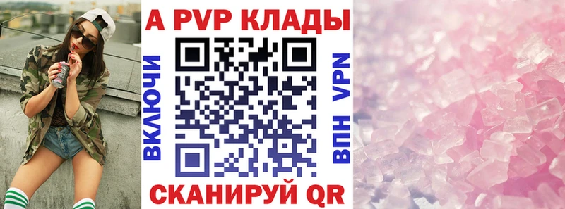 Альфа ПВП крисы CK Коркино