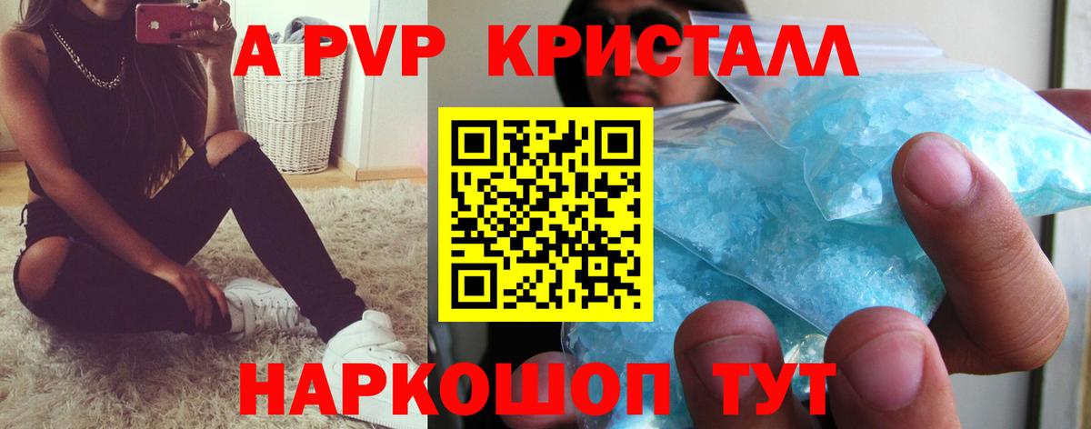 A-PVP СК КРИС Коркино