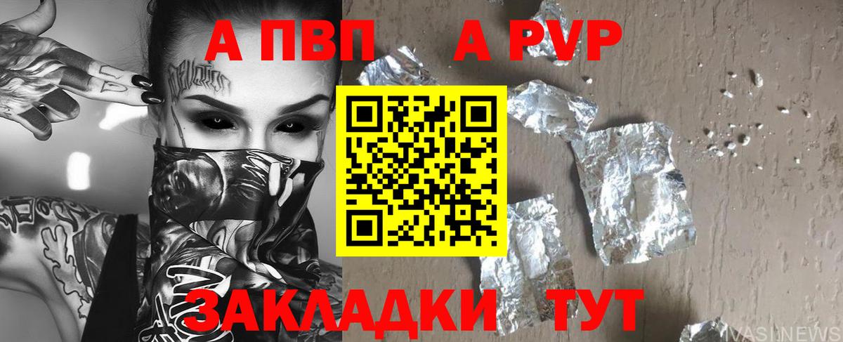 Альфа ПВП СК  Alpha-PVP Соль  Коркино  Вход с VPN  A PVP Crystall 