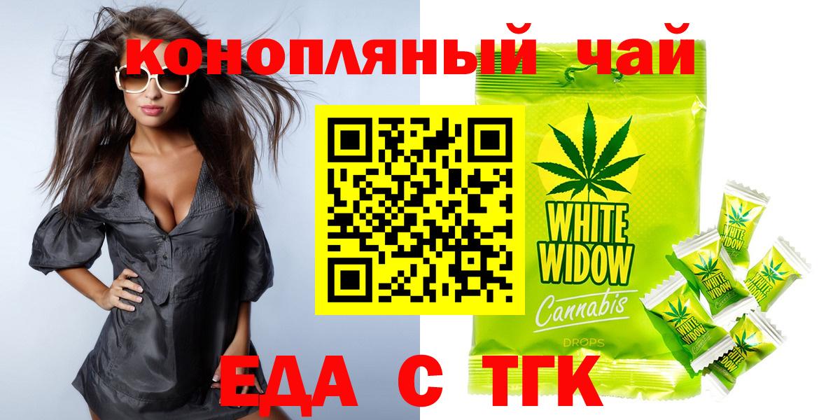 Cannafood марихуана  Вход с VPN  Коркино 