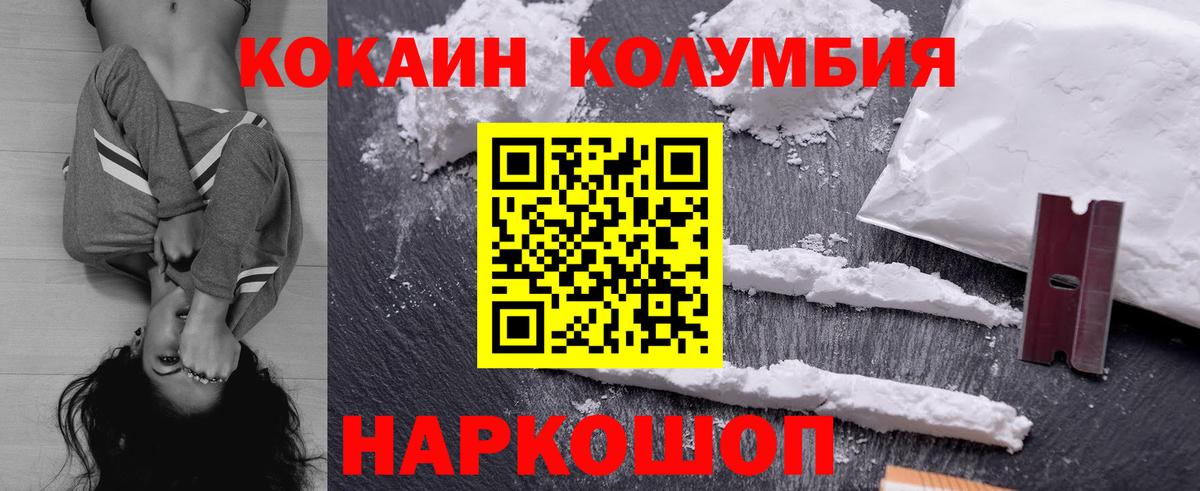 КОКАИН  Cocaine Боливия  Коркино  Вход с VPN  КОКАИН 99% 