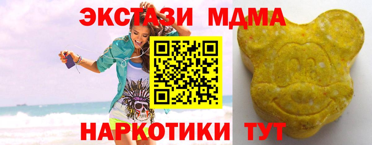 ЭКСТАЗИ 300 mg  Экстази  ОМГ ОМГ ссылка  Коркино  ЭКСТАЗИ 99%  Вход с VPN 