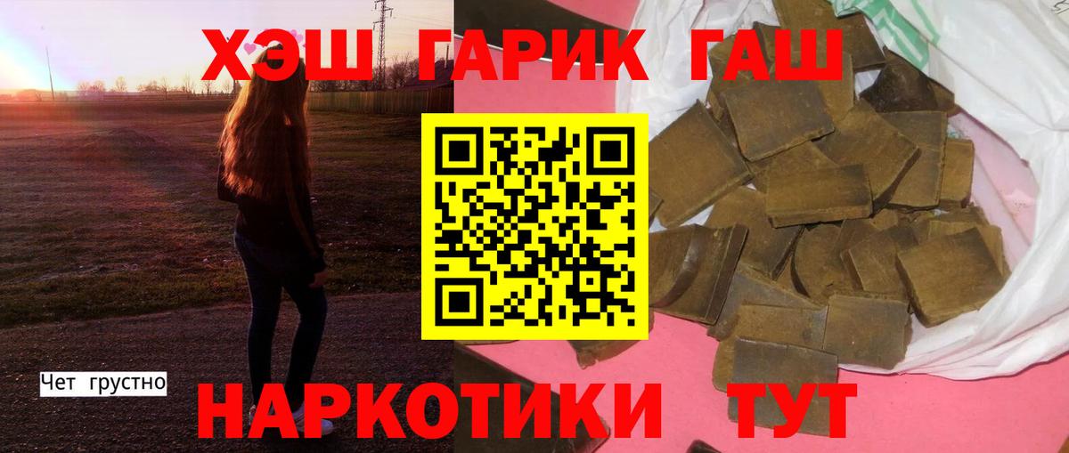 ГАШ убойный Коркино