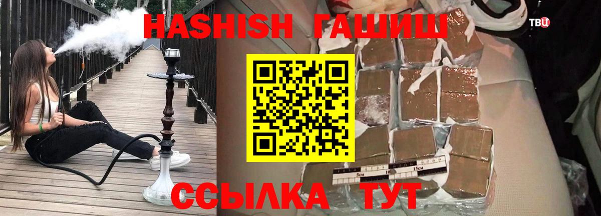 Коркино  ГАШ Premium  Гашиш гарик  ГАШИШ  Вход с VPN 