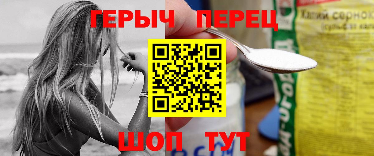 ГЕРОИН гречка Коркино