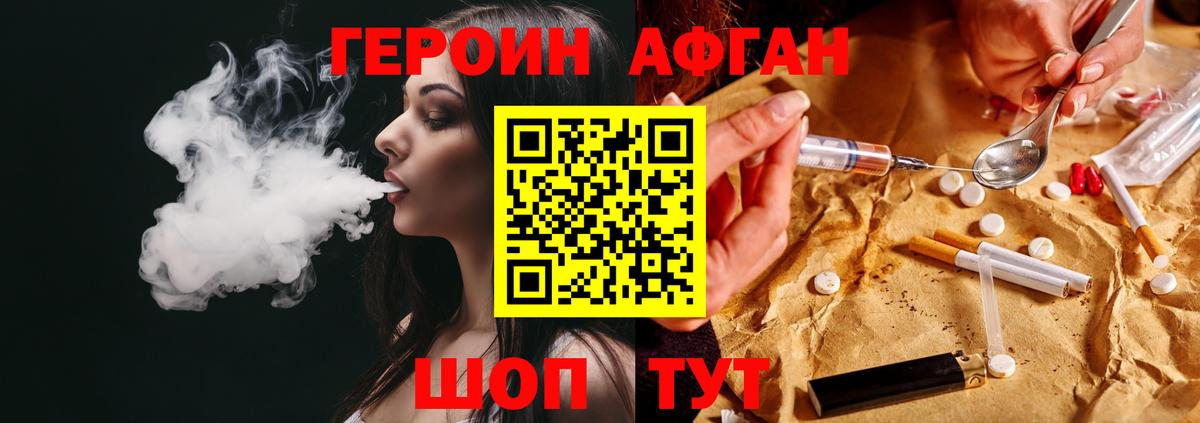 Коркино  ГЕРОИН белый  Вход с VPN 