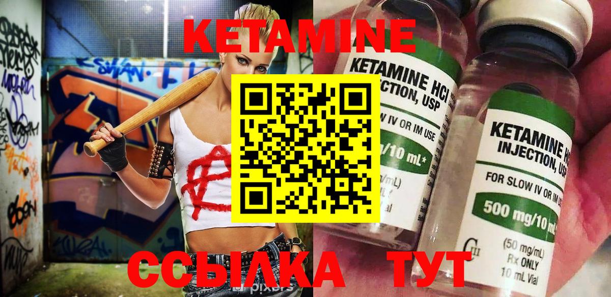 КЕТАМИН VHQ  Вход с VPN  Коркино 