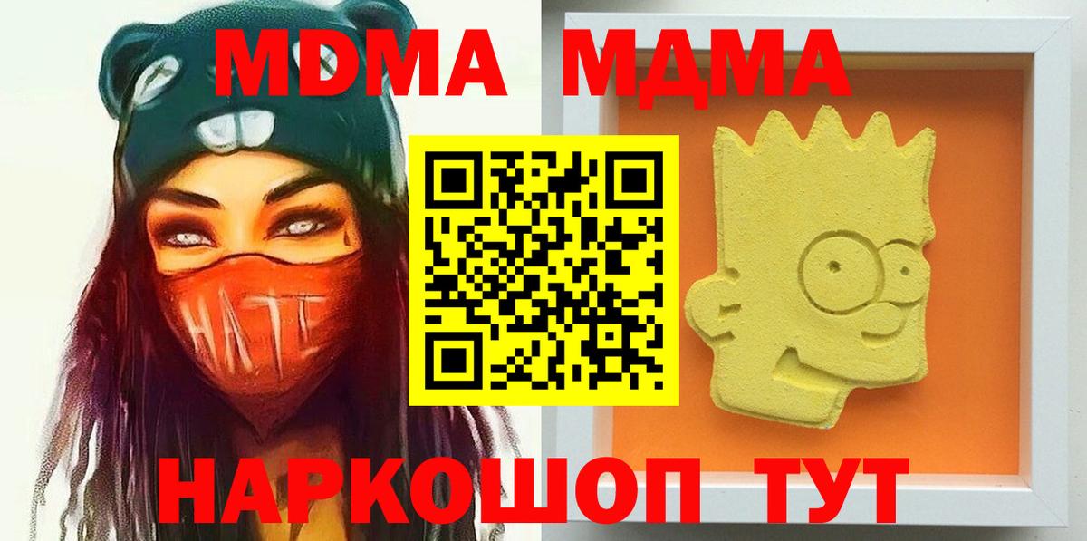 MDMA молли  МДМА Molly  Вход с VPN  Коркино 