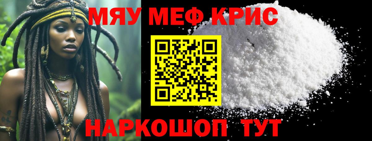МЕФ мяу мяу  Вход с VPN  МЕФ  Коркино  МЕФ mephedrone 