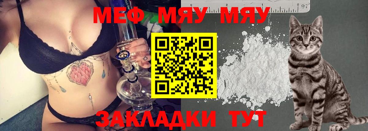 МЕФ кристаллы Коркино