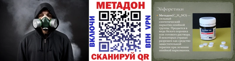 Метадон кристалл  купить  сайты  Коркино 