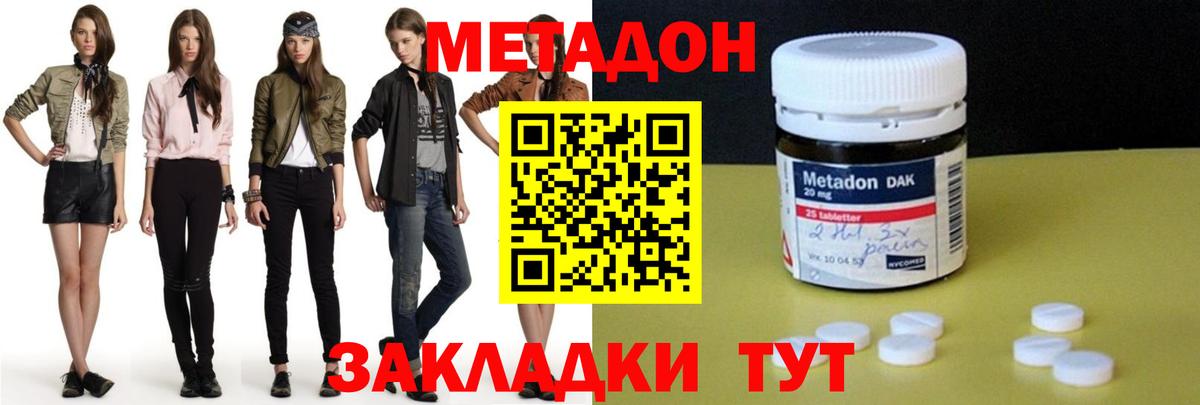 Метадон кристалл  Вход с VPN  МЕТАДОН methadone  Коркино 
